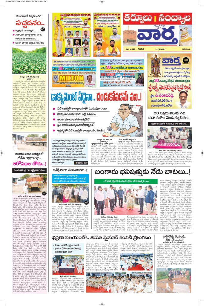 Kurnool Tab - 24 Jun 2026