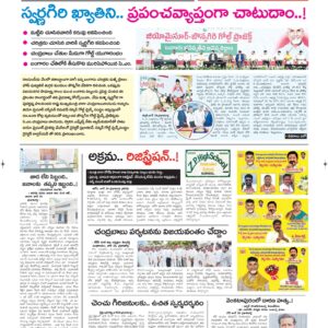 Kurnool Tab - 25 Jun 2026