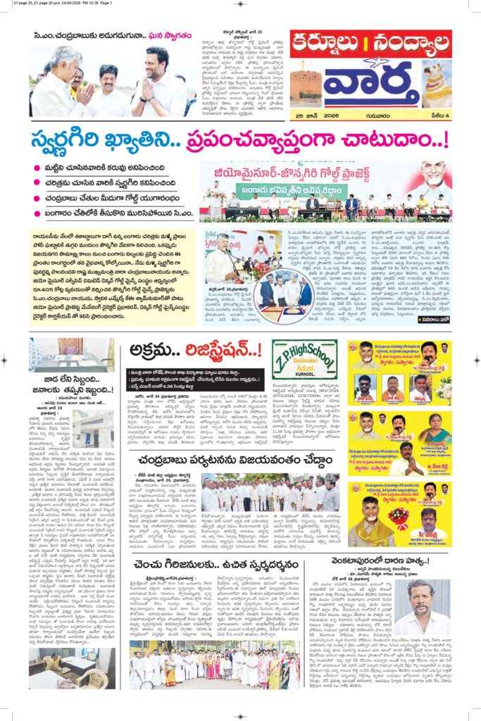 Kurnool Tab - 25 Jun 2026