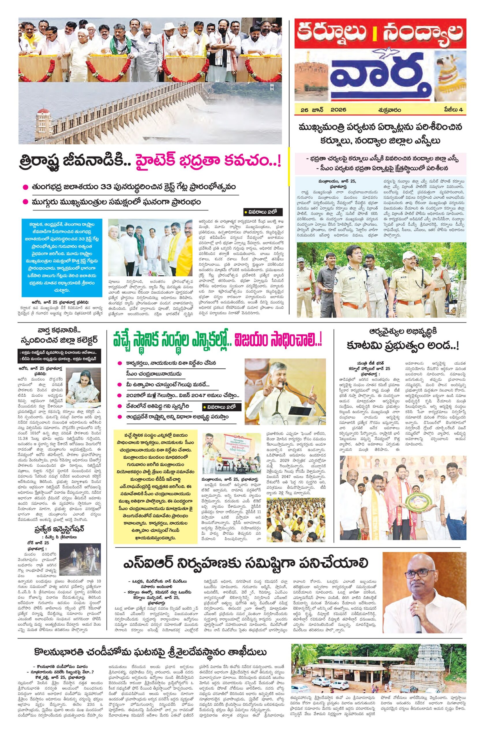 Kurnool Tab - 26 Jun 2026