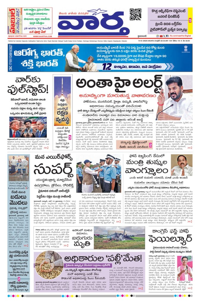 Mahaboobnagar Main - 14 Jun 2026