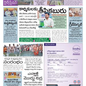 Mahaboobnagar Main - 22 May 2026