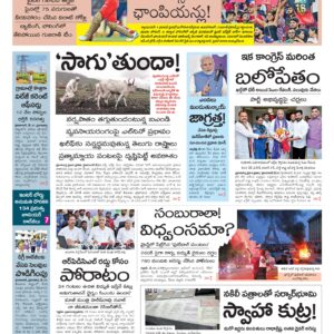 Mahaboobnagar Main - 01 Jun 2026