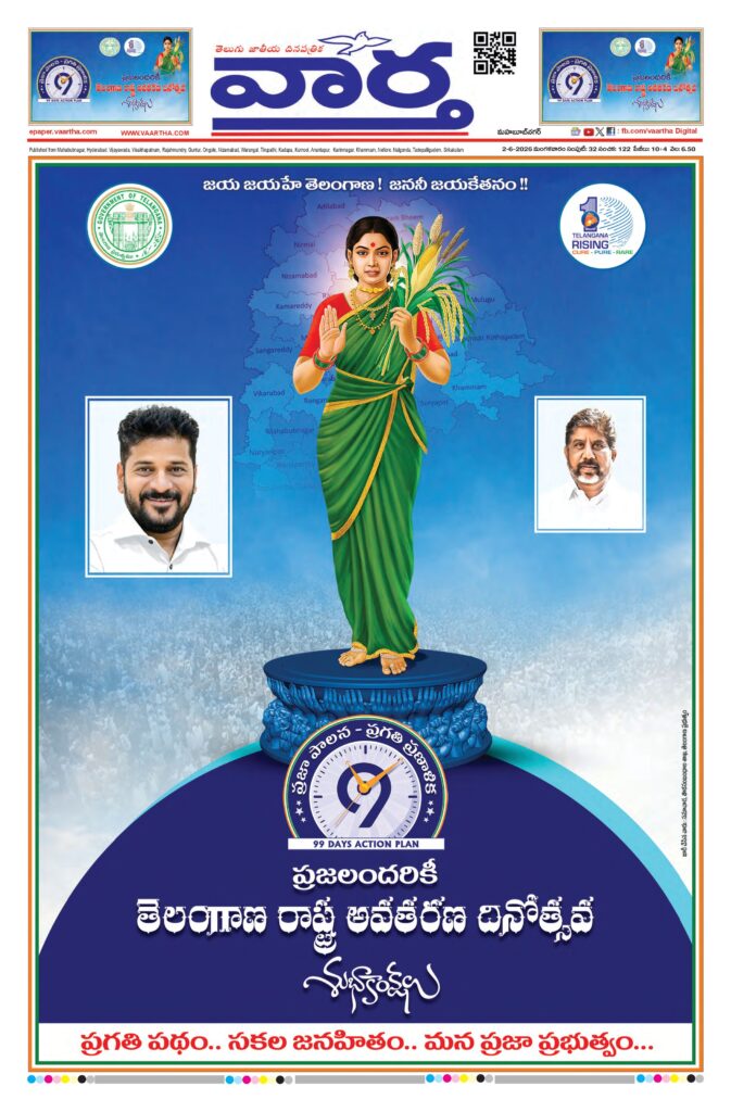 Mahaboobnagar Main - 02 Jun 2026