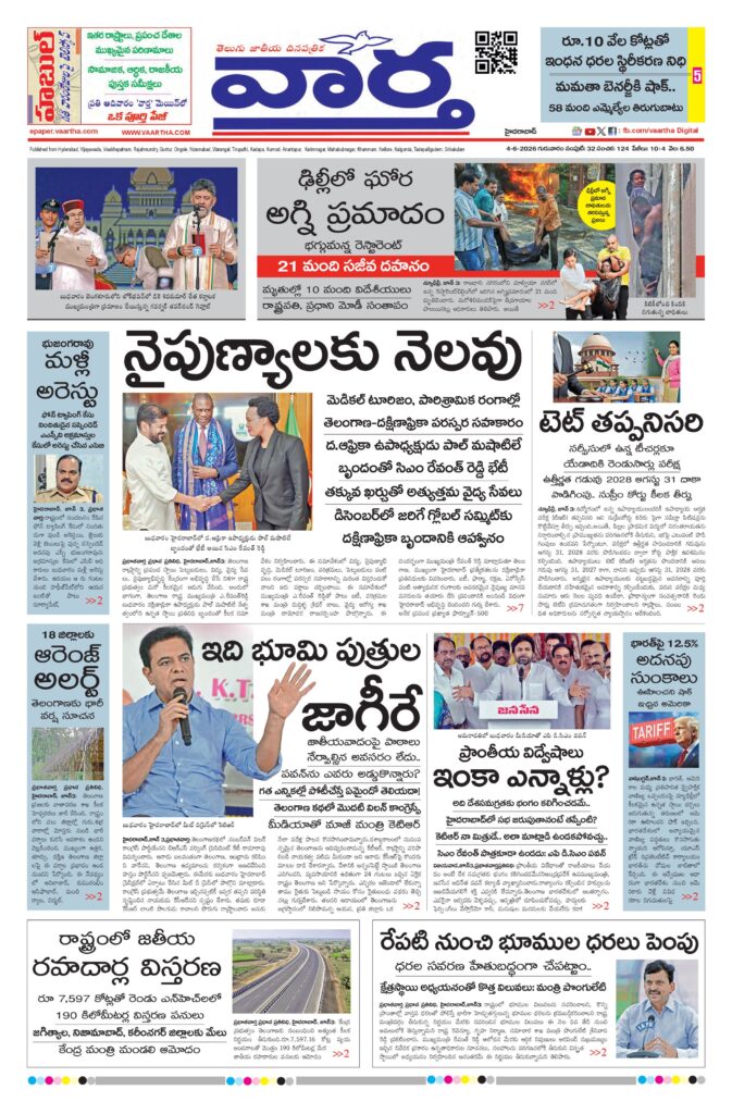 Mahaboobnagar Main - 04 Jun 2026