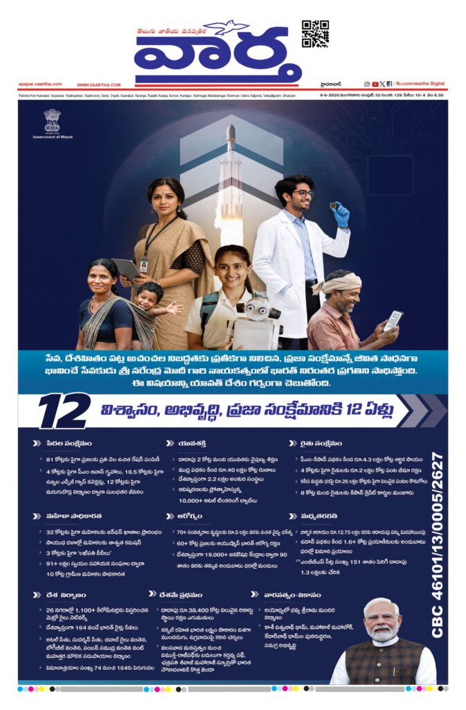 Mahaboobnagar Main - 09 Jun 2026
