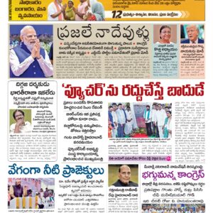 Mahaboobnagar Main - 11 Jun 2026