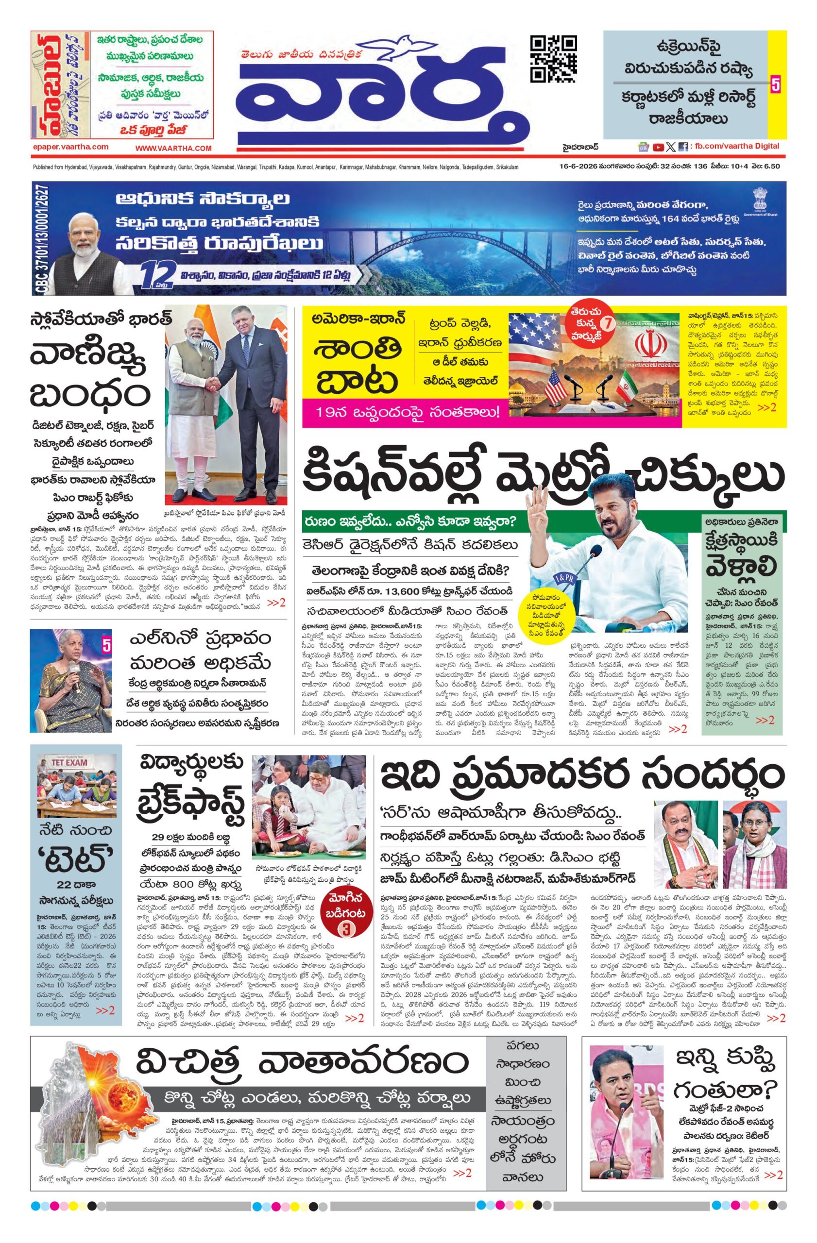 Mahaboobnagar Main - 16 Jun 2026