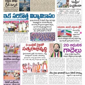 Mahaboobnagar Main - 20 Jun 2026