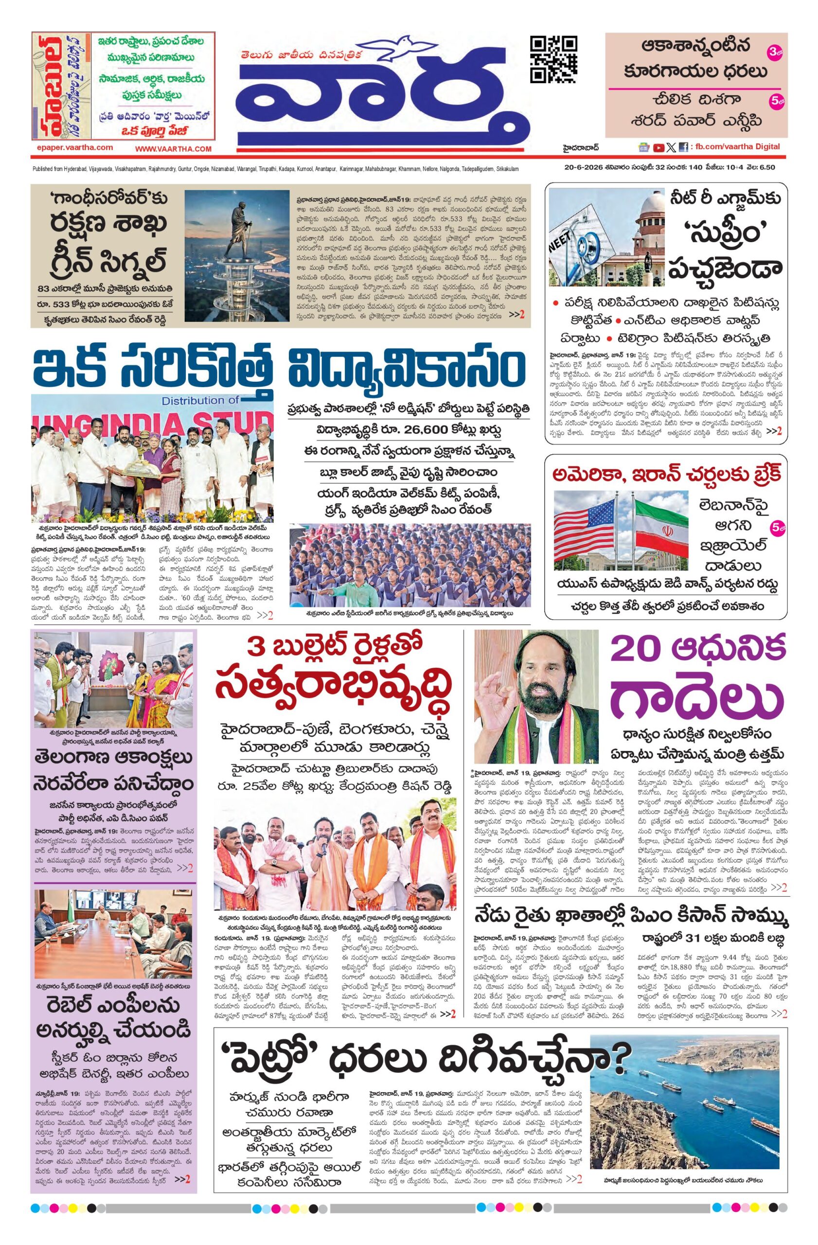Mahaboobnagar Main - 20 Jun 2026