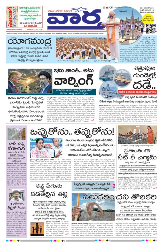 Mahaboobnagar Main - 22 Jun 2026