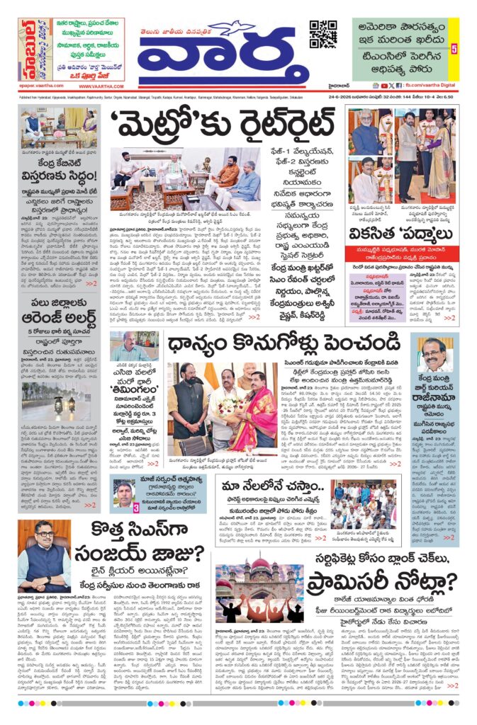 Mahaboobnagar Main - 24 Jun 2026