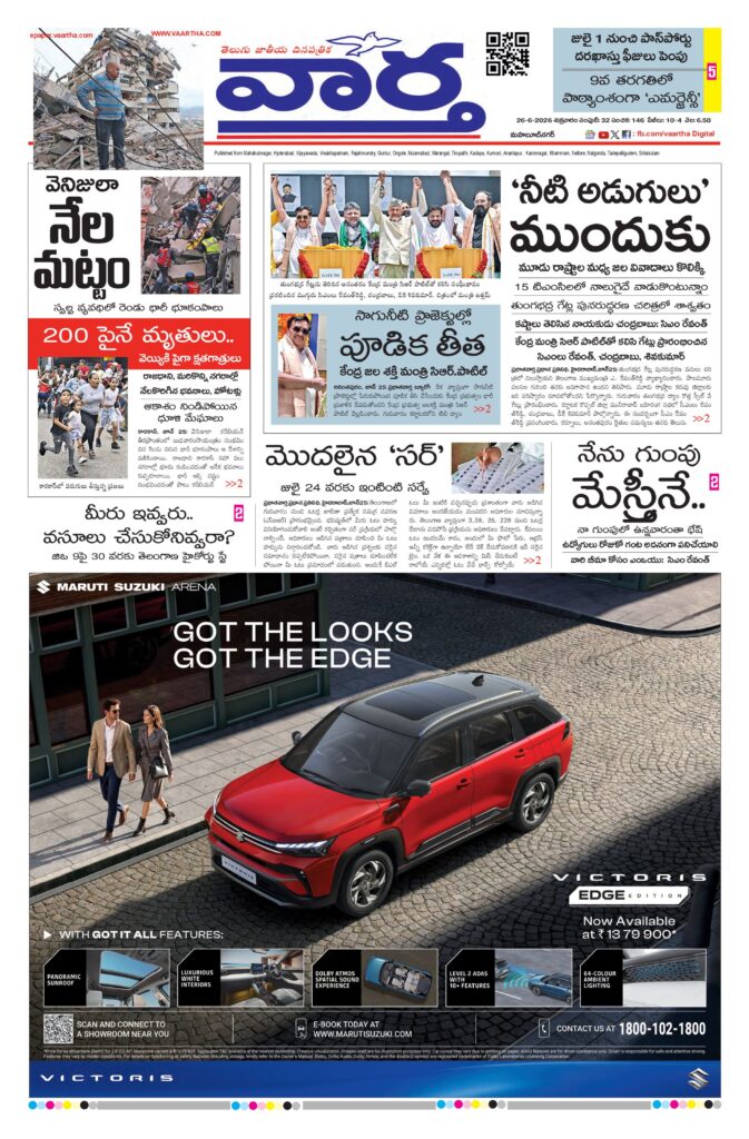 Mahaboobnagar Main - 26 Jun 2026