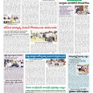 Mahaboobnagar Tab - 30 May 2026