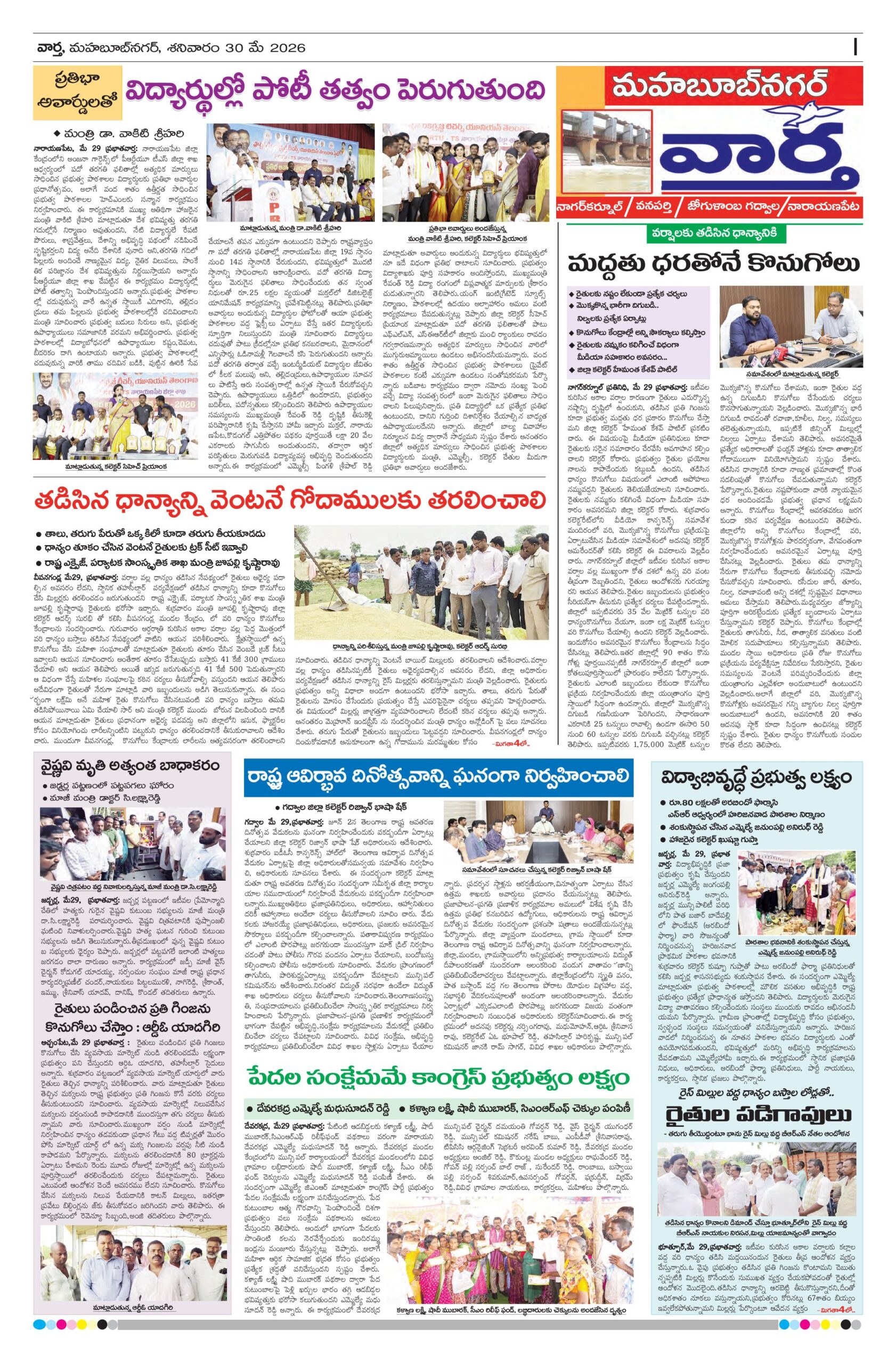 Mahaboobnagar Tab - 30 May 2026