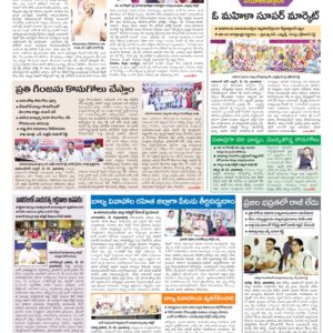 Mahaboobnagar Tab - 31 May 2026