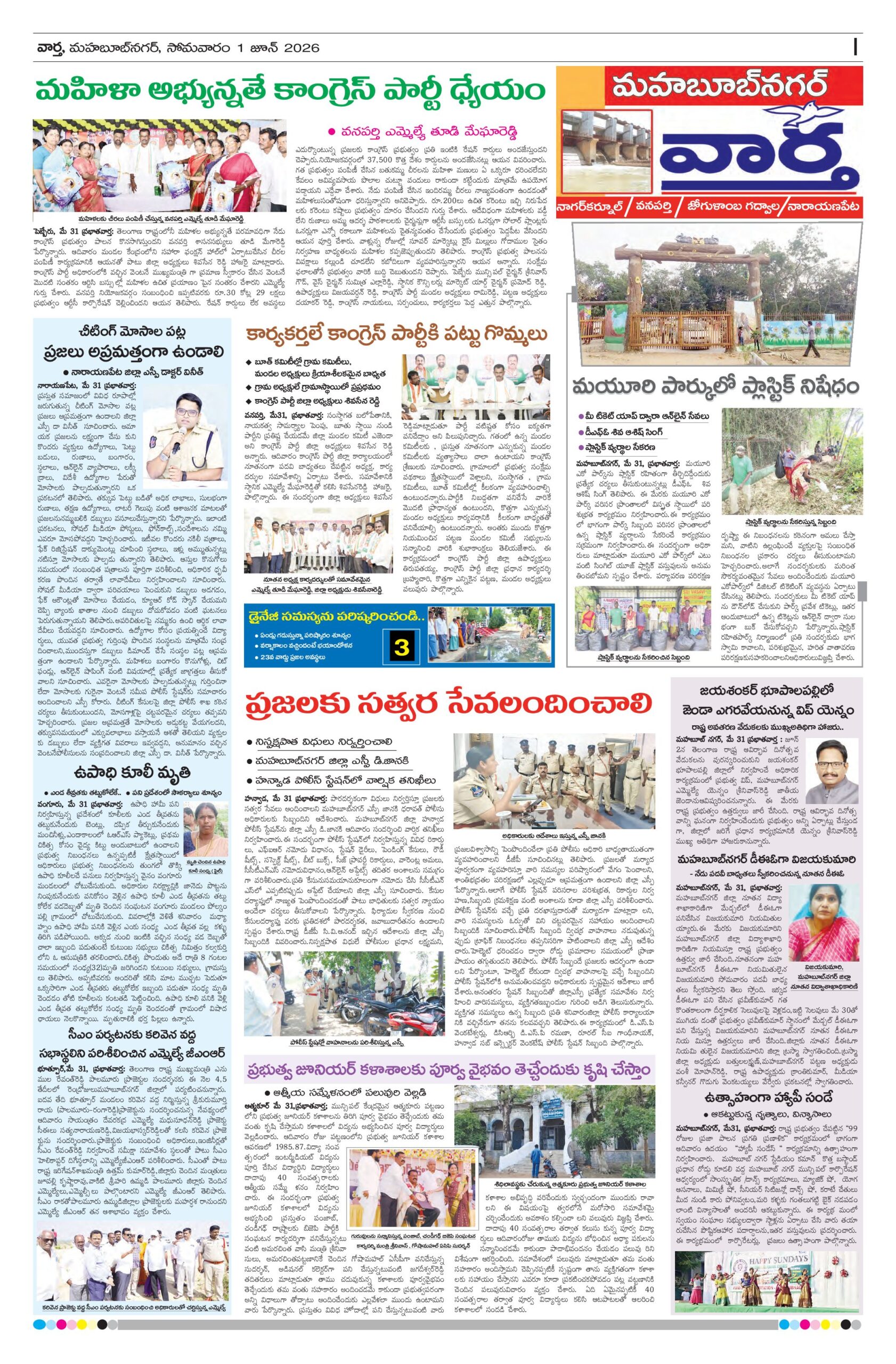 Mahaboobnagar Tab - 01 Jun 2026