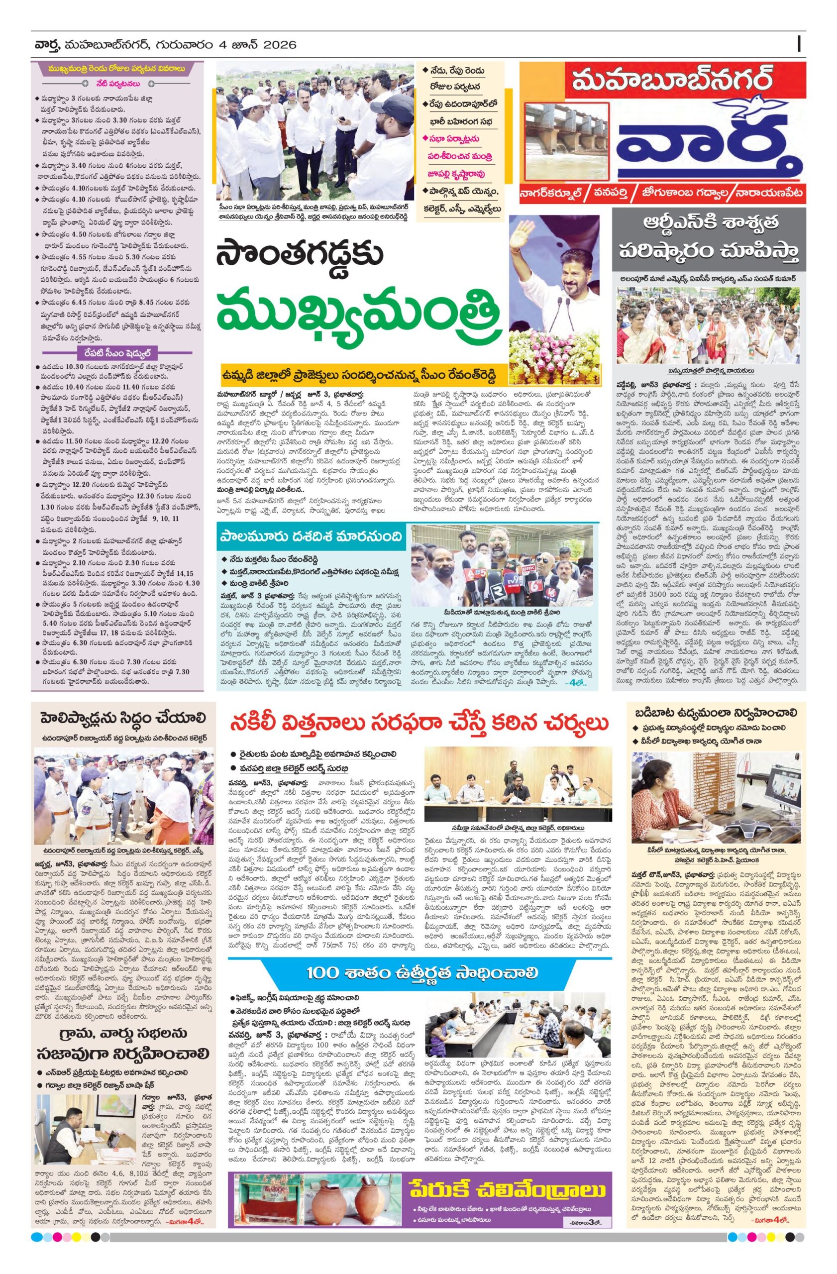 Mahaboobnagar Tab - 04 Jun 2026