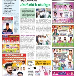 Mahaboobnagar Tab - 05 Jun 2026