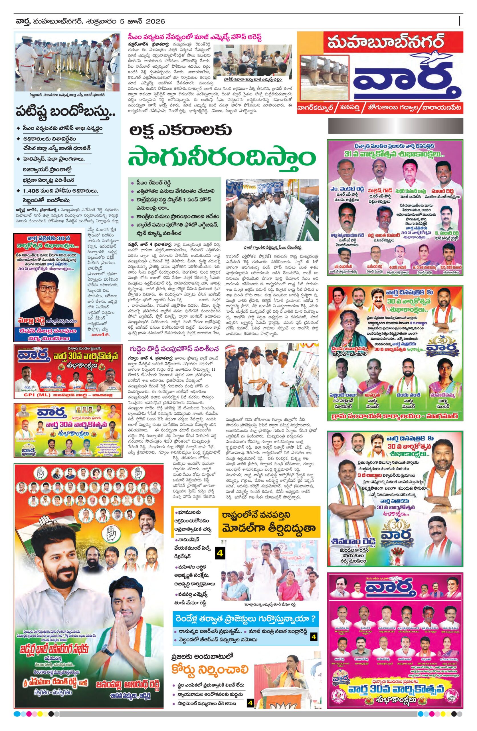 Mahaboobnagar Tab - 05 Jun 2026