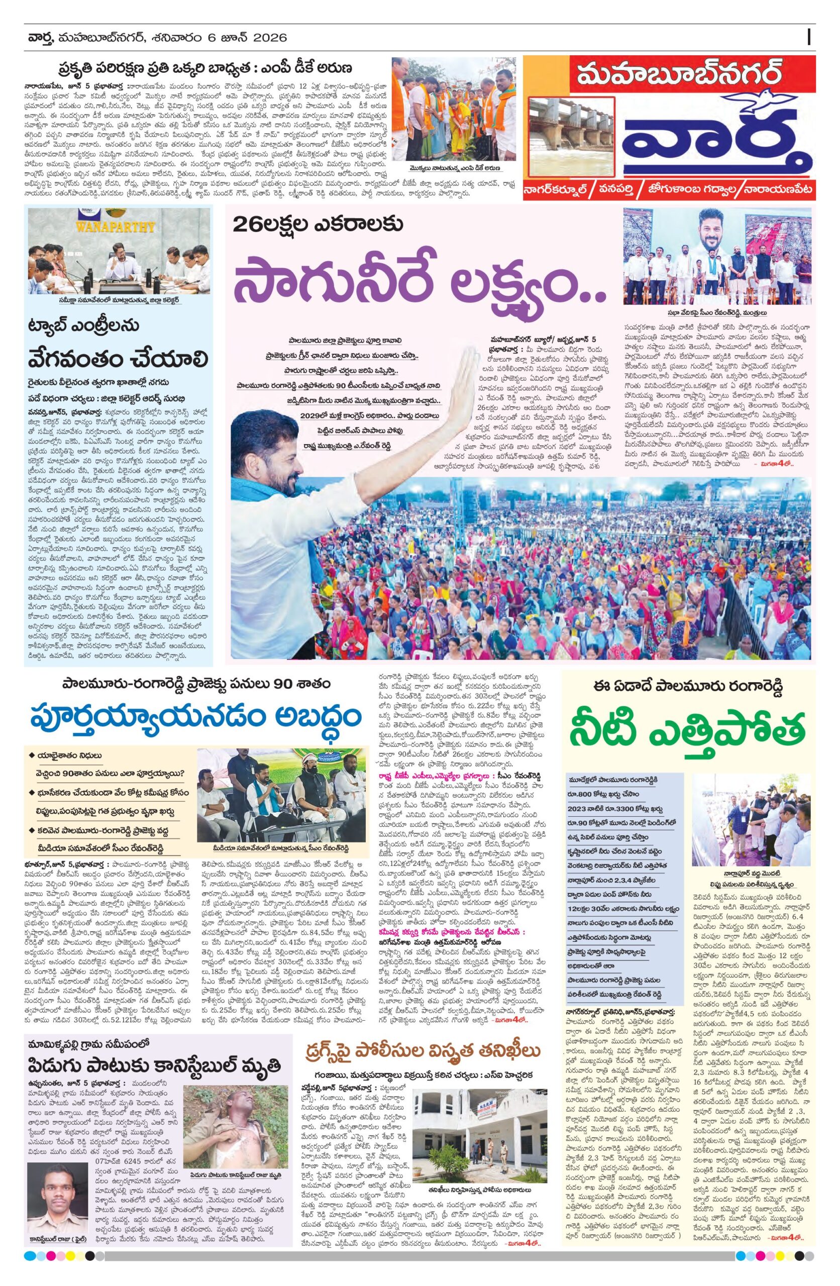 Mahaboobnagar Tab - 06 Jun 2026