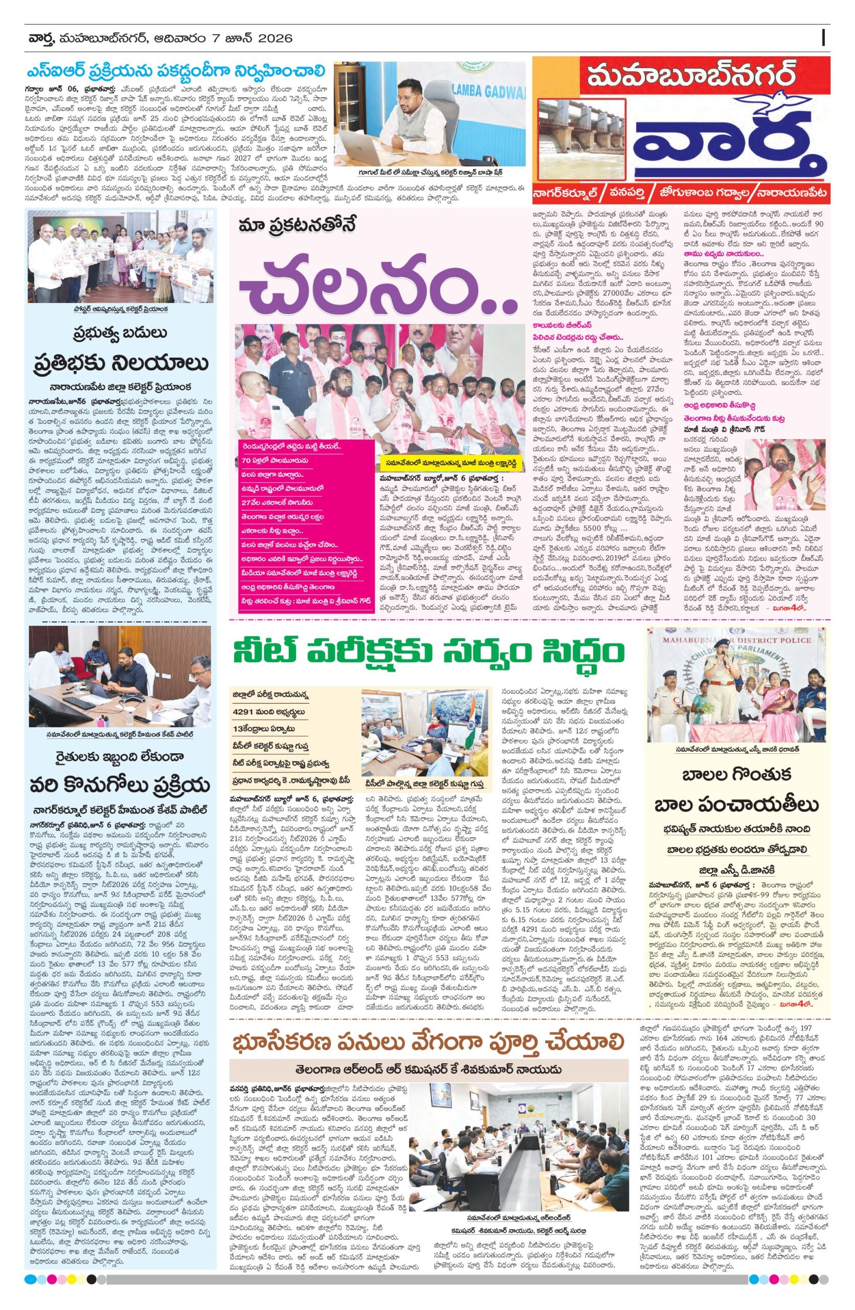 Mahaboobnagar Tab - 07 Jun 2026