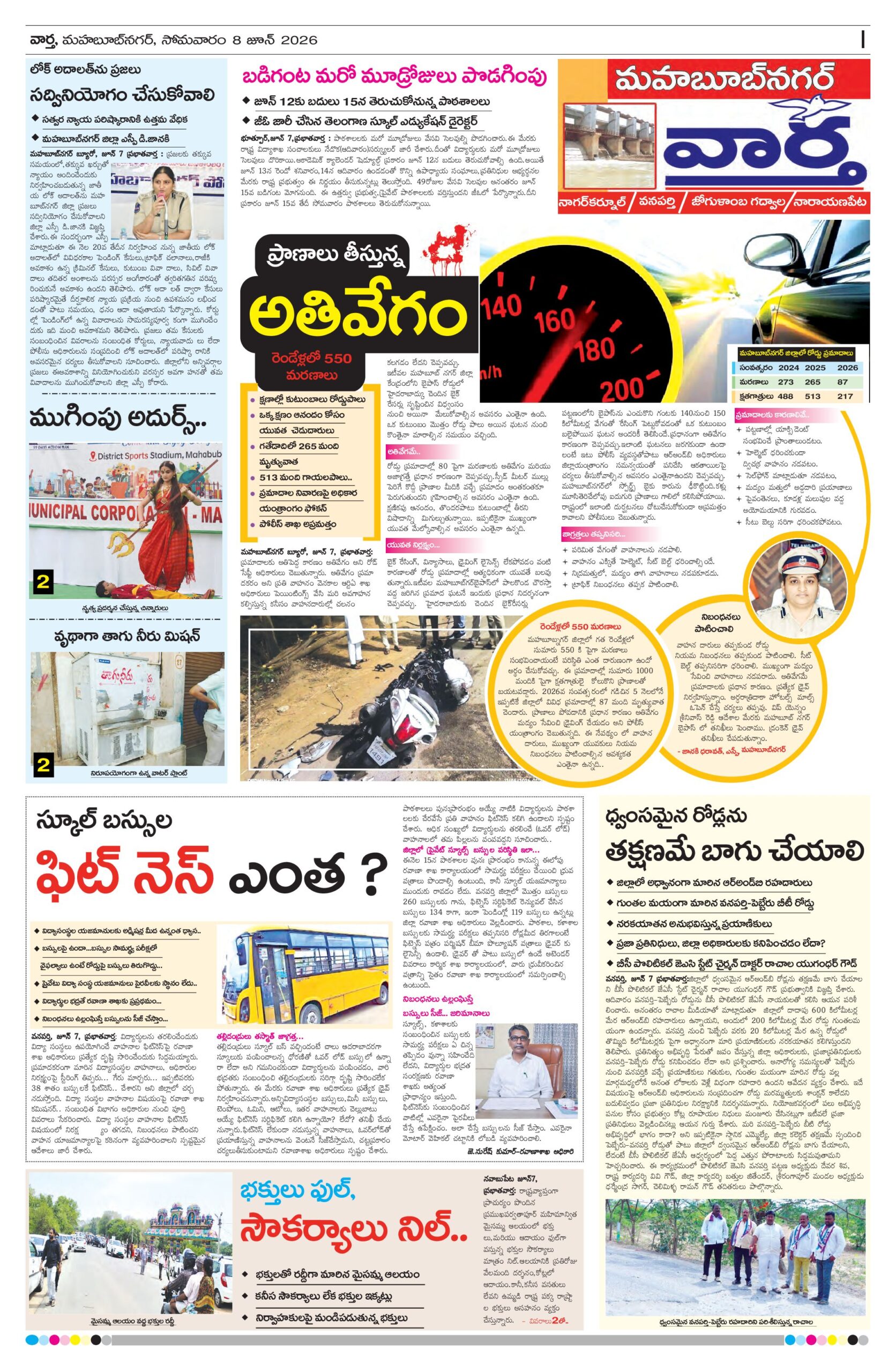 Mahaboobnagar Tab - 08 Jun 2026