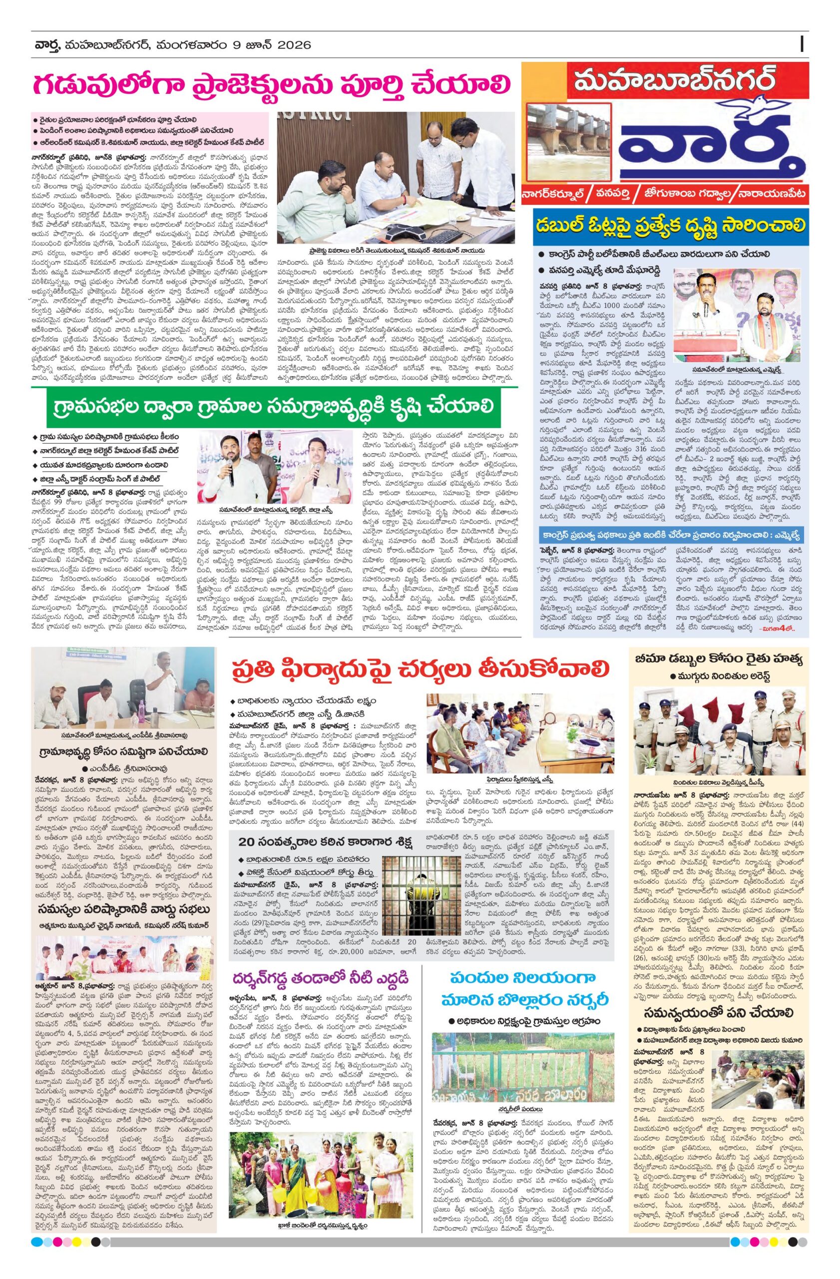 Mahaboobnagar Tab - 09 Jun 2026
