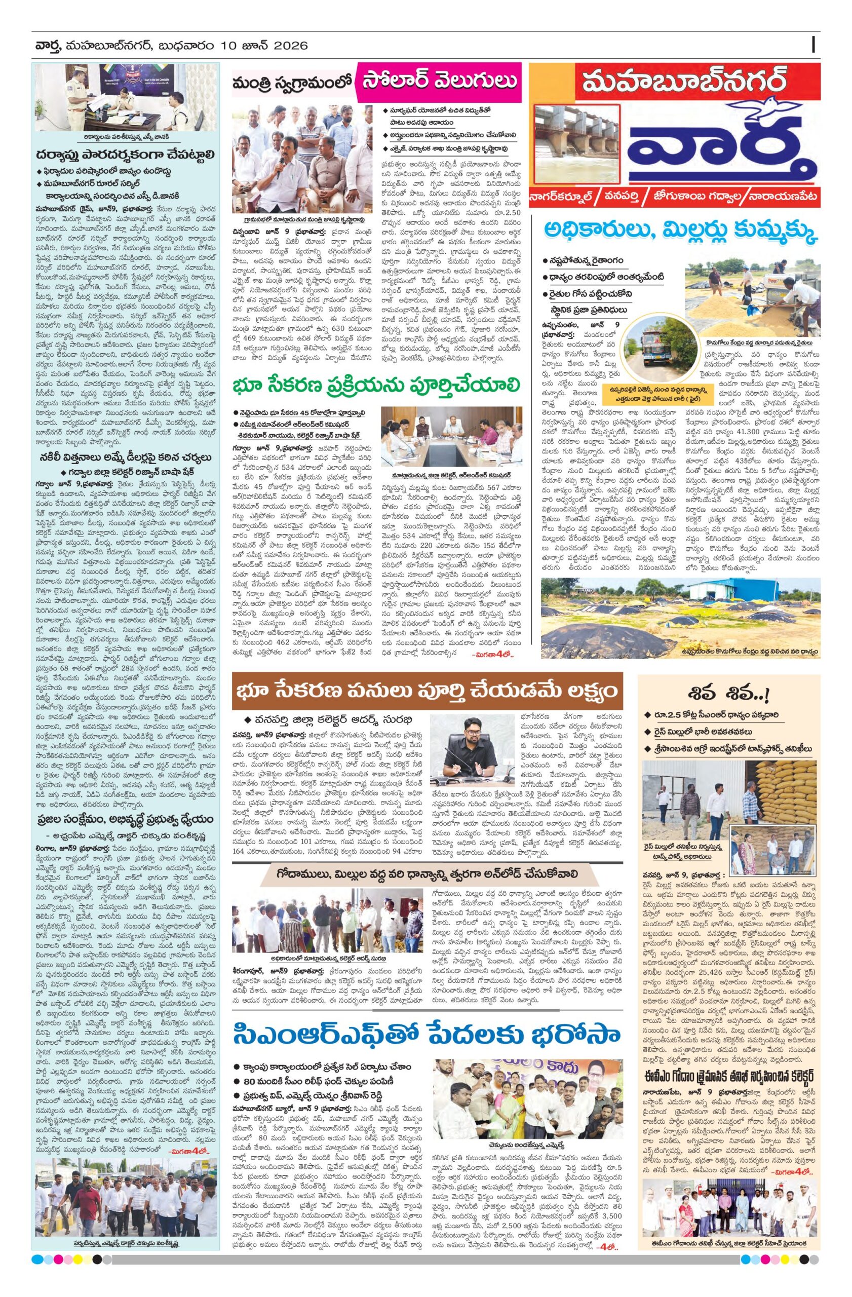 Mahaboobnagar Tab - 10 Jun 2026