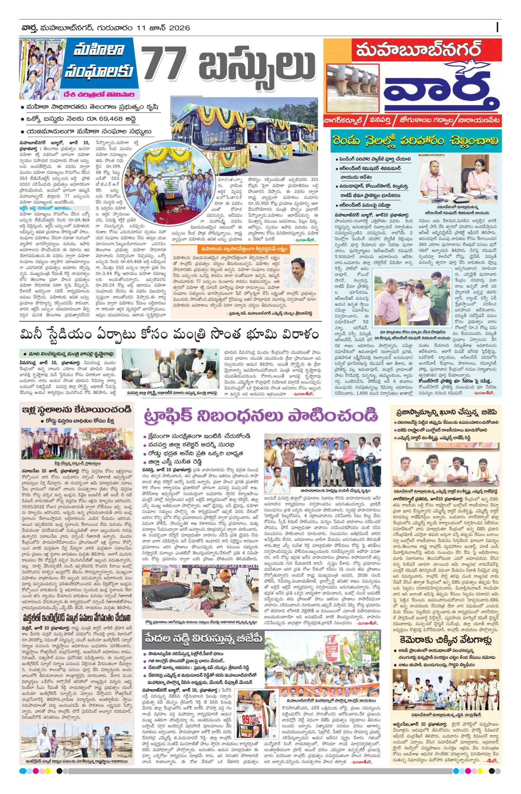 Mahaboobnagar Tab - 11 Jun 2026