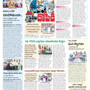 Mahaboobnagar Tab - 12 Jun 2026