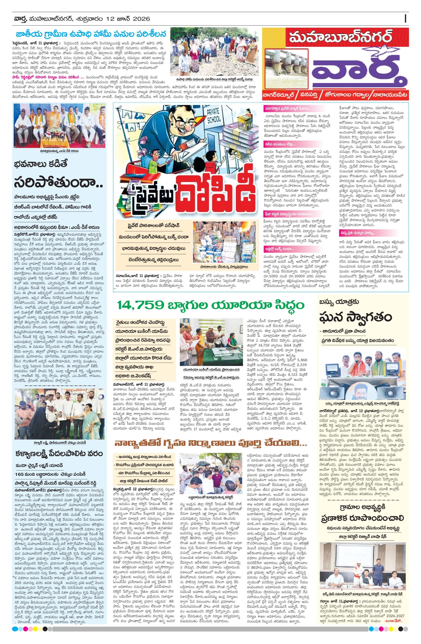 Mahaboobnagar Tab - 12 Jun 2026