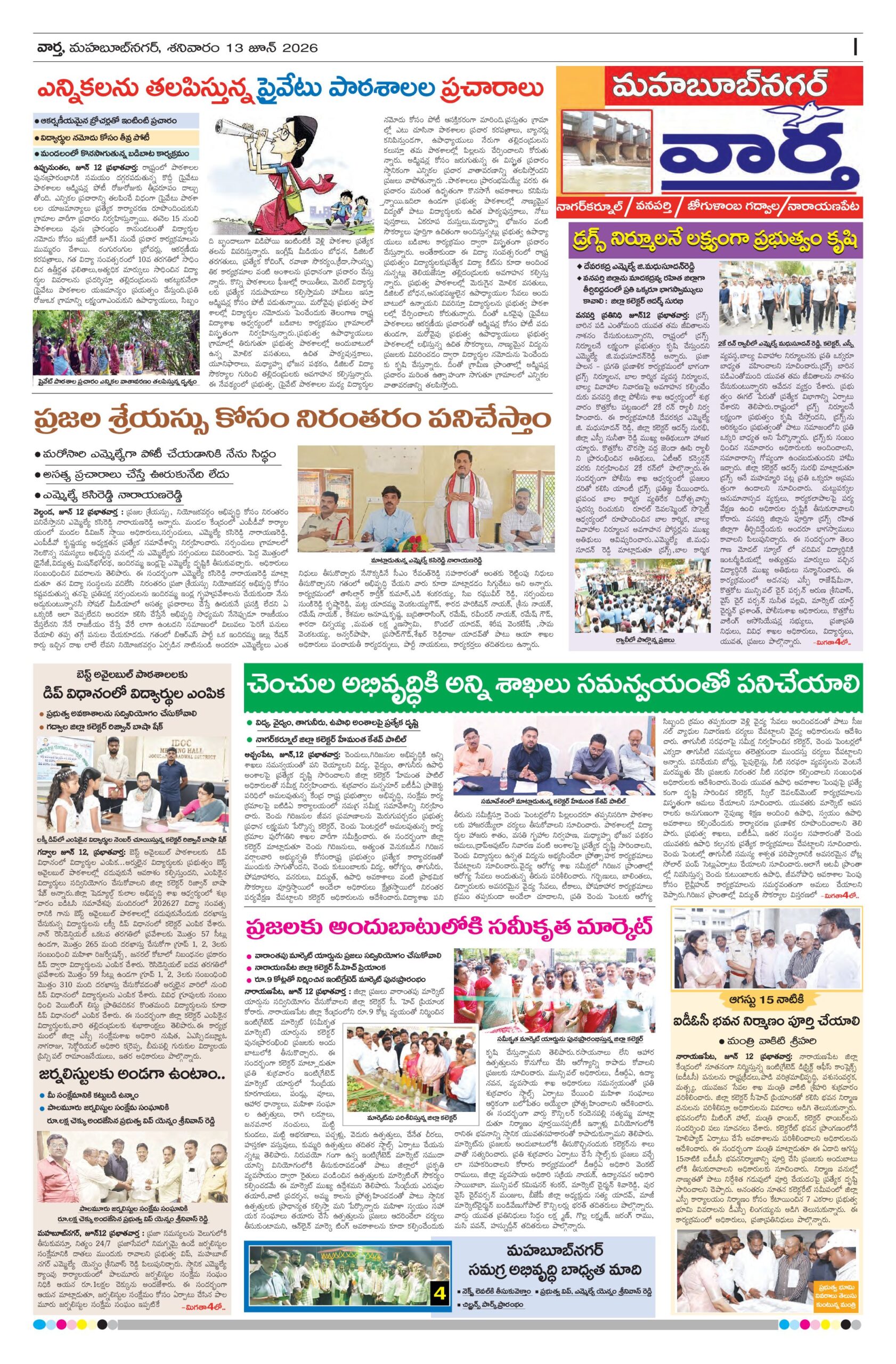 Mahaboobnagar Tab - 13 Jun 2026