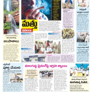 Mahaboobnagar Tab - 14 Jun 2026
