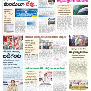 Mahaboobnagar Tab - 15 Jun 2026