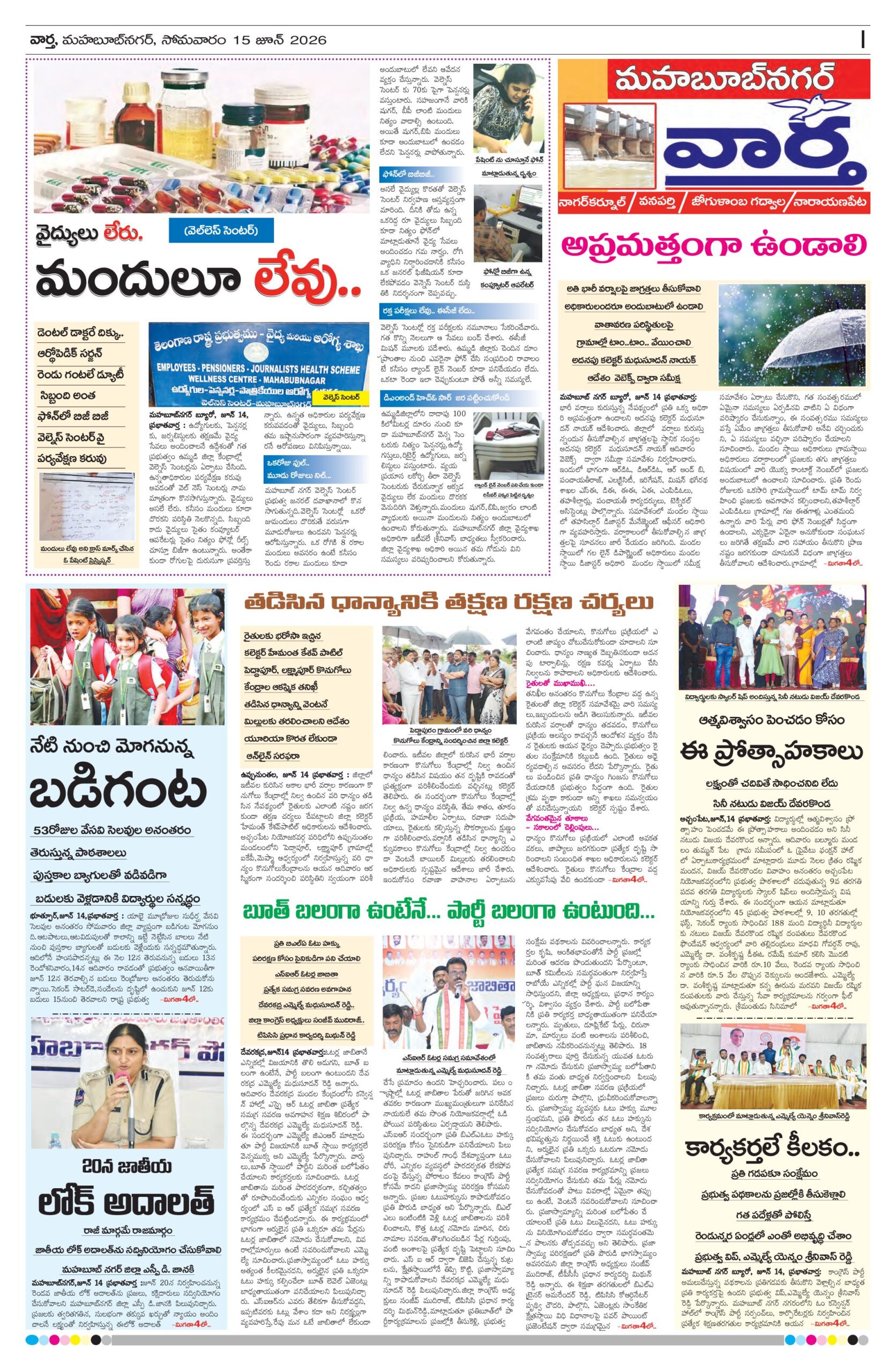 Mahaboobnagar Tab - 15 Jun 2026