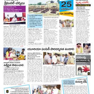 Mahaboobnagar Tab - 17 Jun 2026
