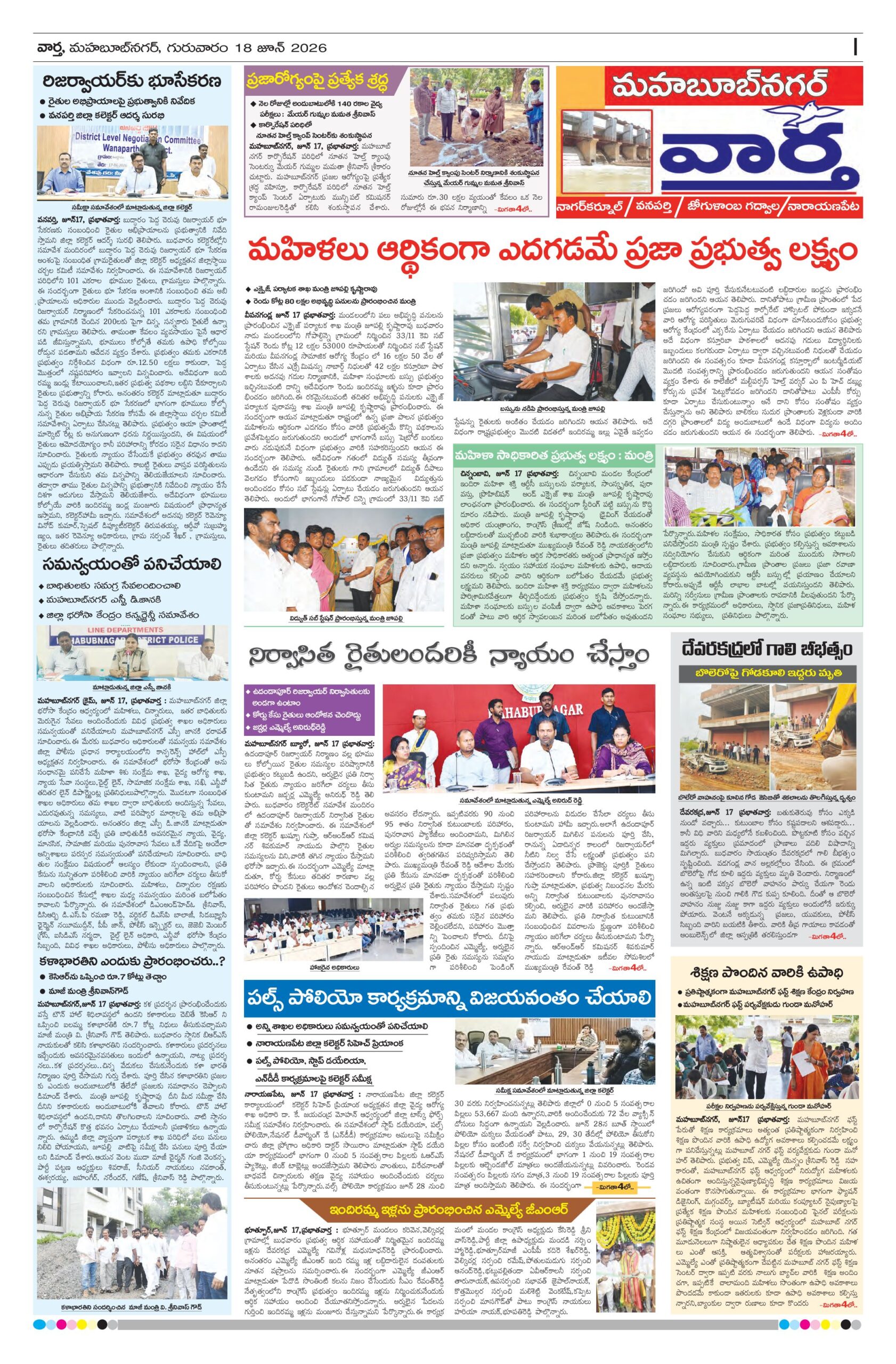 Mahaboobnagar Tab - 18 Jun 2026