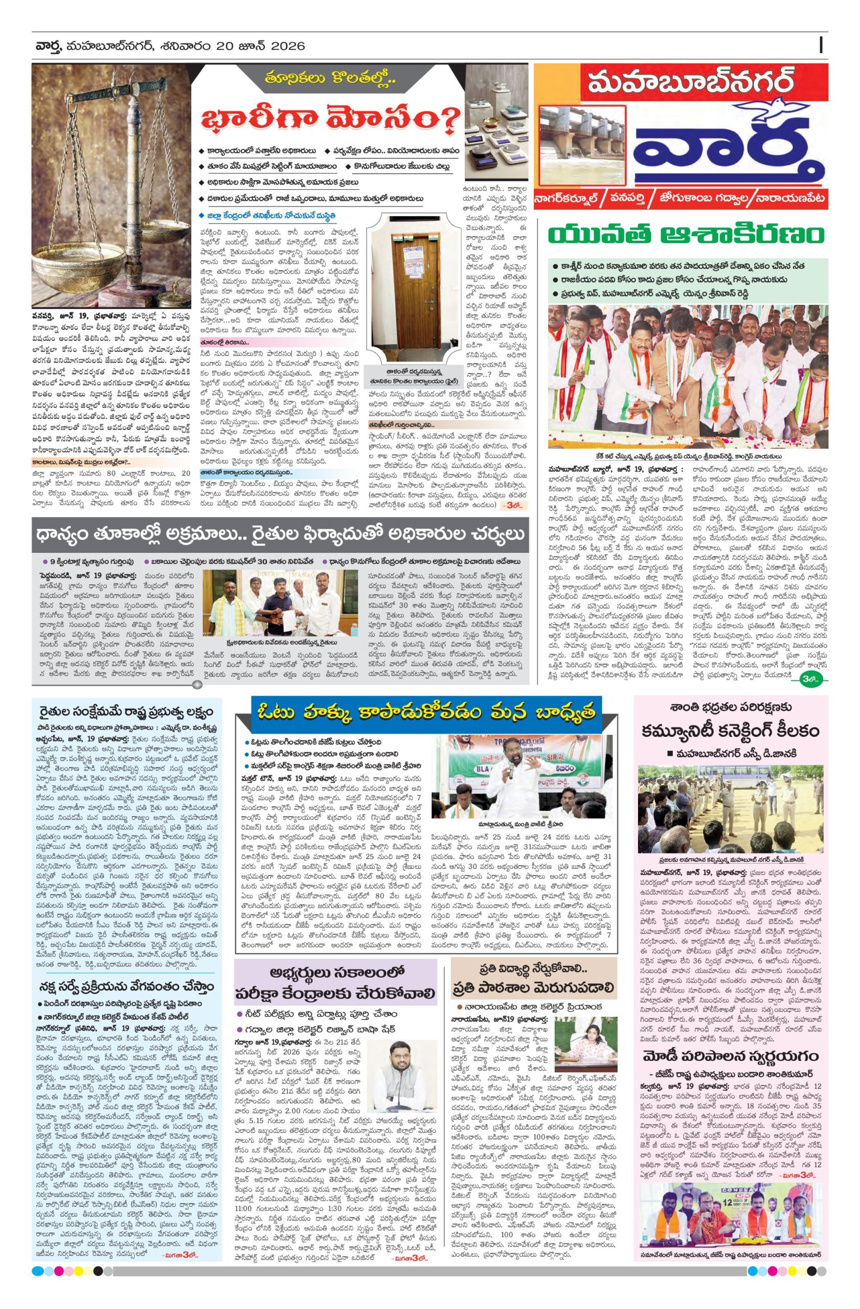 Mahaboobnagar Tab - 20 Jun 2026