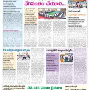 Mahaboobnagar Tab - 21 Jun 2026