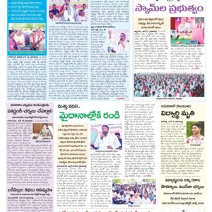 Mahaboobnagar Tab - 23 Jun 2026