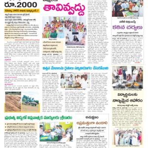 Mahaboobnagar Tab - 24 Jun 2026