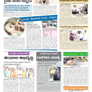 Mahaboobnagar Tab - 28 Jun 2026