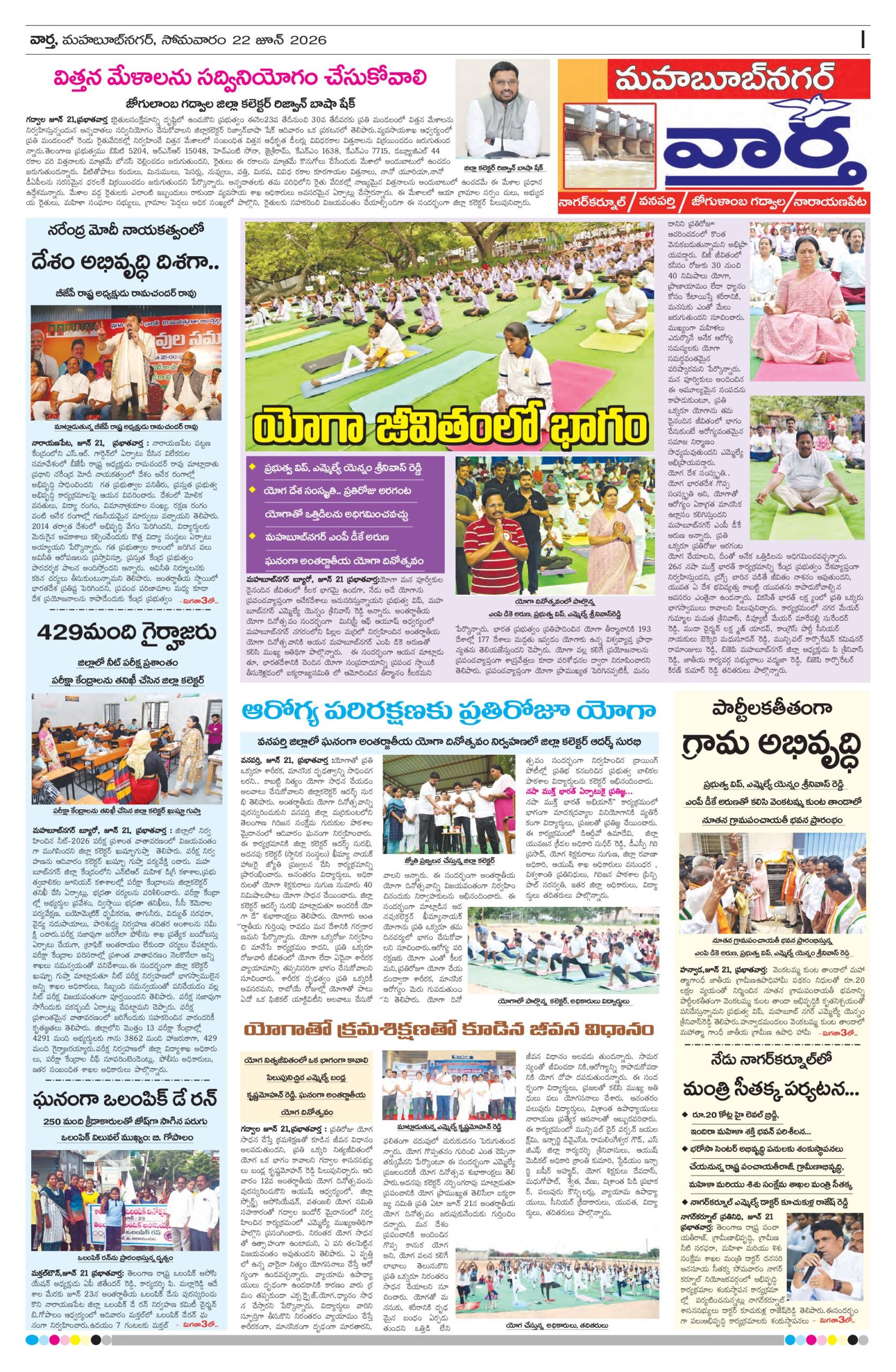 Mahaboobnagar Tab - 22 Jun 2026