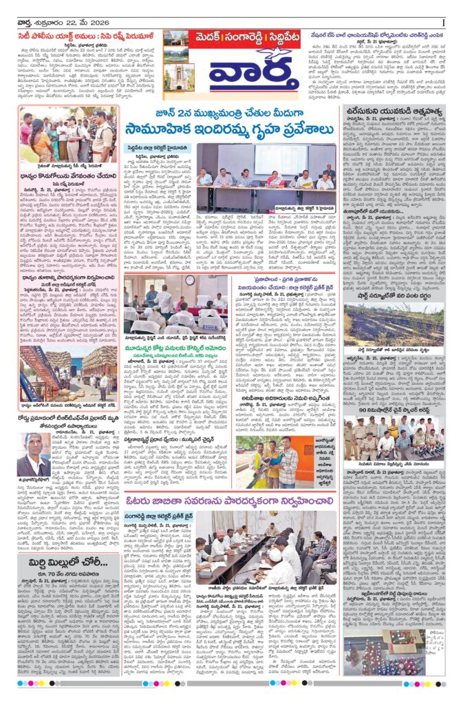 Medak Tab - 22 May 2026