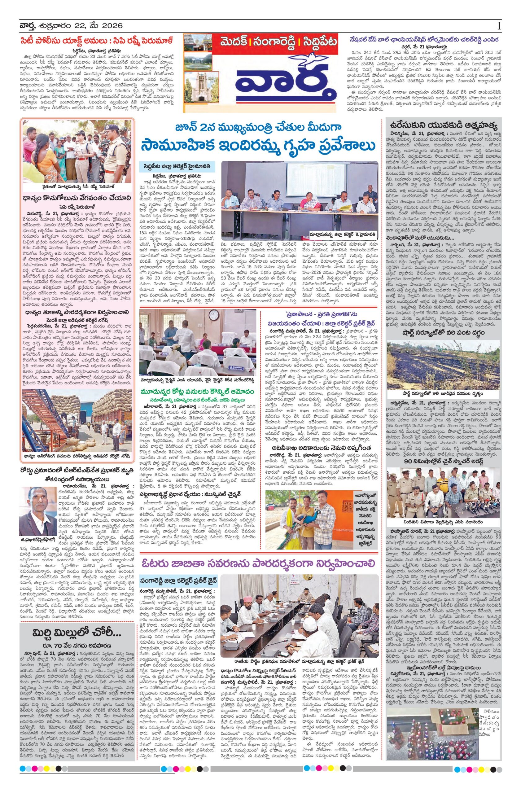 Medak Tab - 22 May 2026