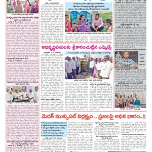 Medak Tab - 30 May 2026