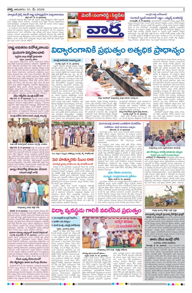 Medak Tab - 31 May 2026