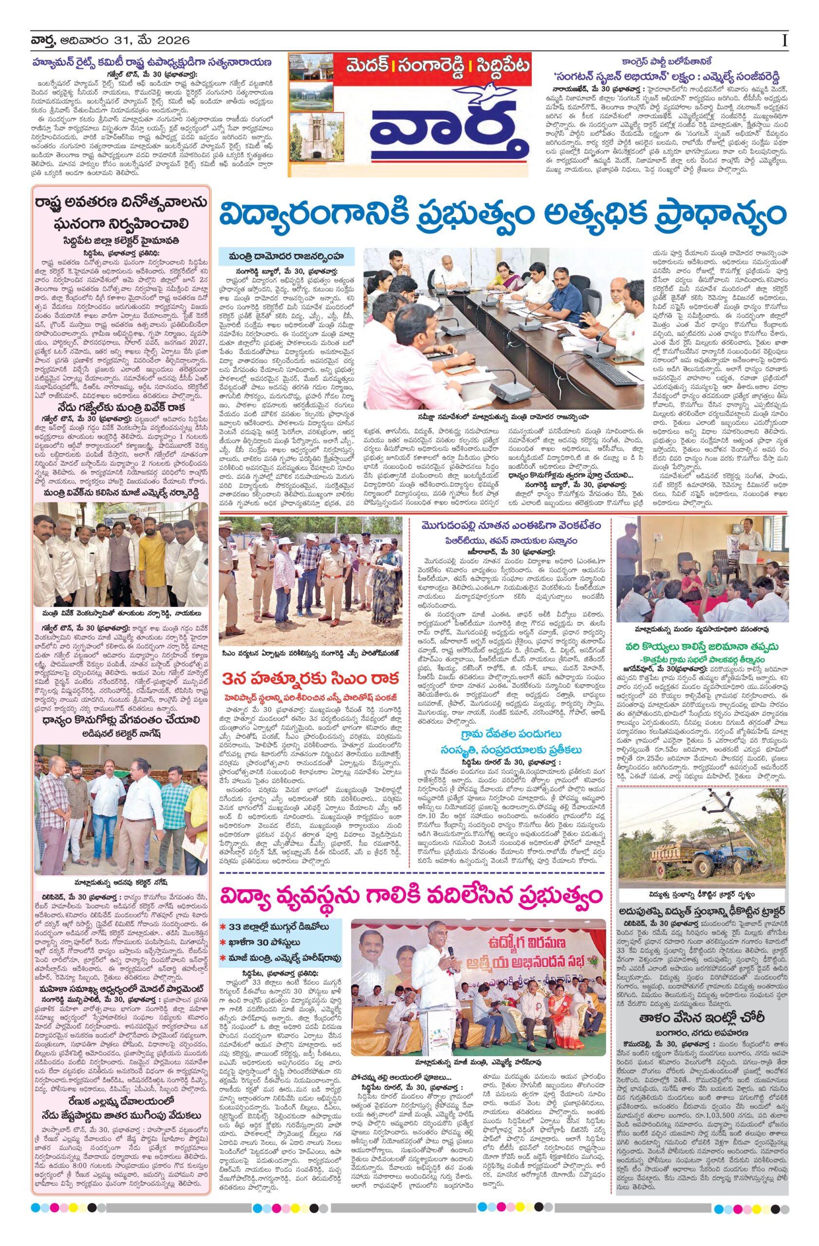 Medak Tab - 31 May 2026