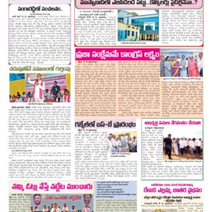 Medak Tab - 01 Jun 2026